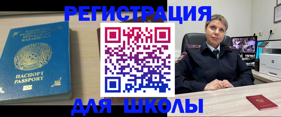 временная регистрация госуслуги в Старом Осколе