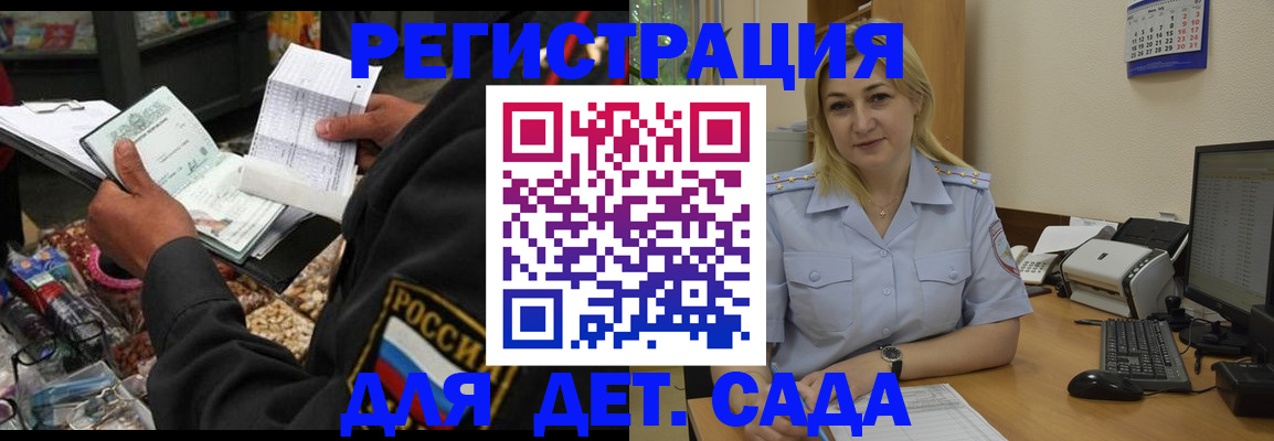 прописка для военкомата в Старом Осколе