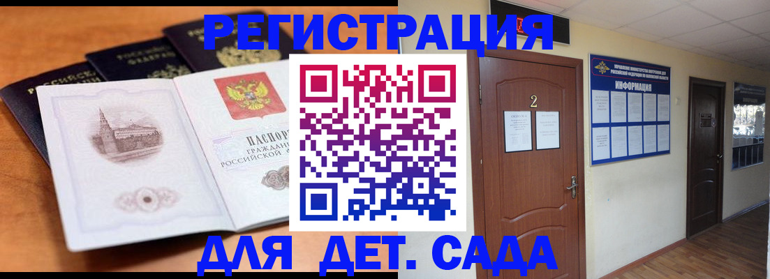 прописка иностранных граждан в Старом Осколе