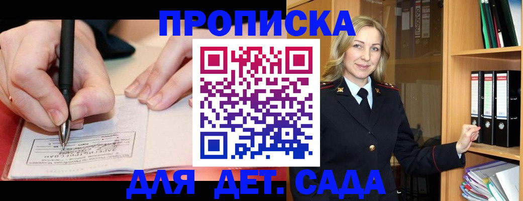 прописка для военкомата в Старом Осколе