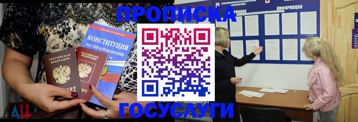 временная регистрация купить в Старом Осколе